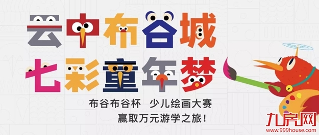 愿山岭的“野孩子”在这个暑假，闪闪发亮——九房网