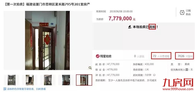 厦门房产,厦门房地产,厦门新房,九房网,厦门房产 厦门房产,厦门房地产,厦门新房,九房网,厦门房产