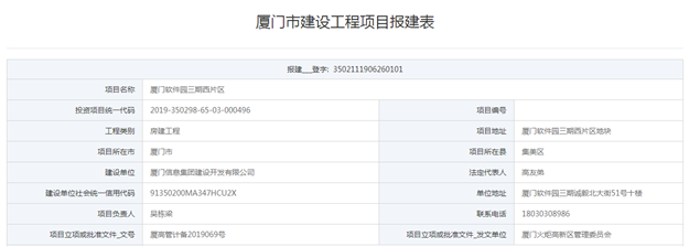 厦门房产,厦门房地产,厦门新房,九房网,厦门房产