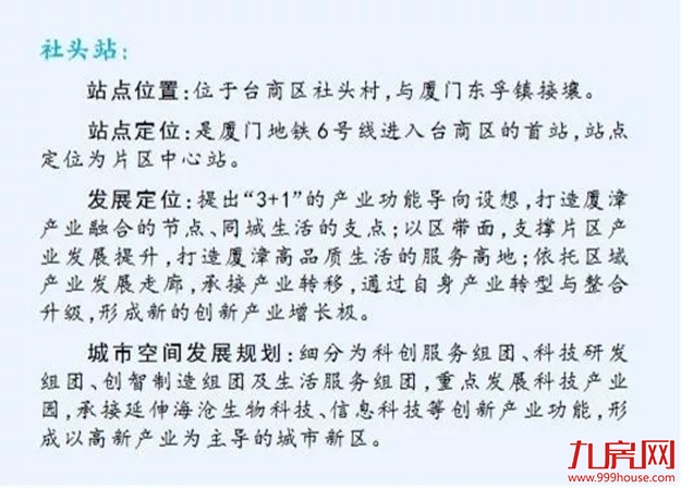厦门房产,厦门房地产,厦门新房,九房网,厦门房产