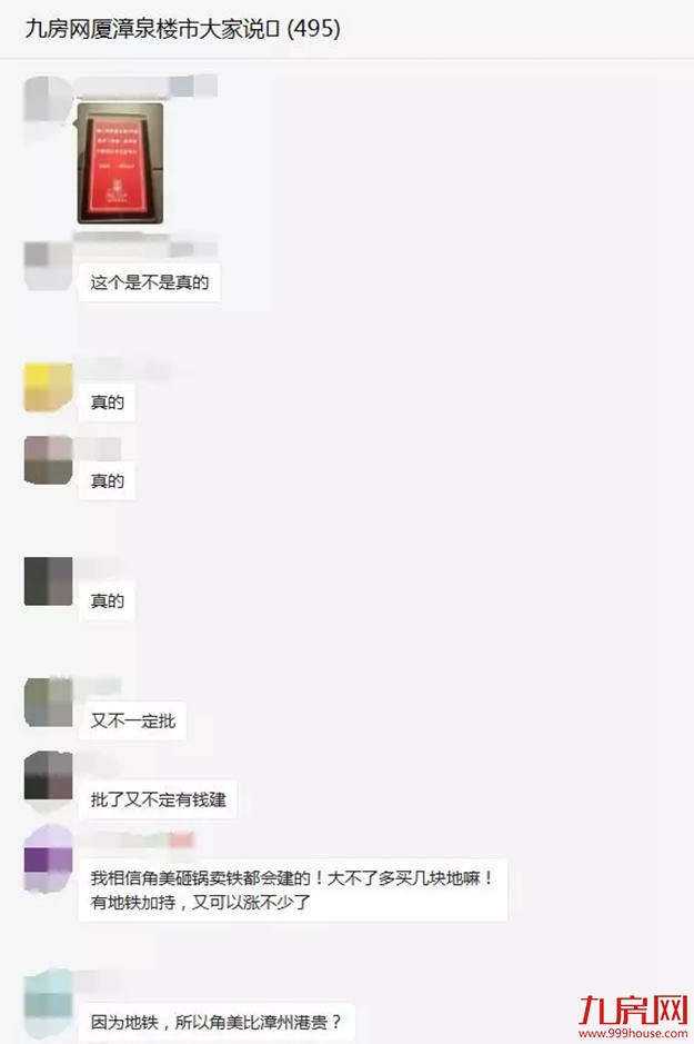 厦门房产,厦门房地产,厦门新房,九房网,厦门房产