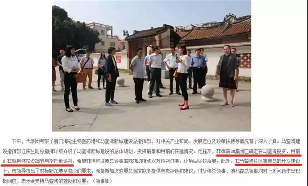 反转来了？并未正式确认入驻！SM集团对马銮湾新城正在考察中！——九房网