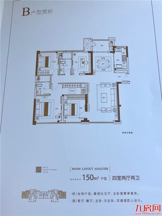 厦门房产,厦门房地产,厦门新房,九房网,厦门房产