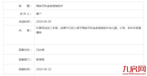 事关所有小区业主!省发改委、省住建厅联合发文,物业费新规来了!——九房网 事关所有小区业主!省发改委、省住建厅联合发文,物业费新规来了!——九房网