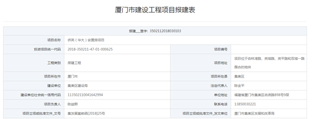 厦门房产,厦门房地产,厦门新房,九房网,厦门房产