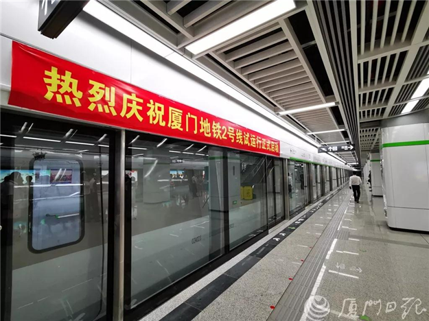 喜报!刚刚,厦门地铁2号线开启“试运行”奔跑模式!——九房网 喜报!刚刚,厦门地铁2号线开启“试运行”奔跑模式!——九房网