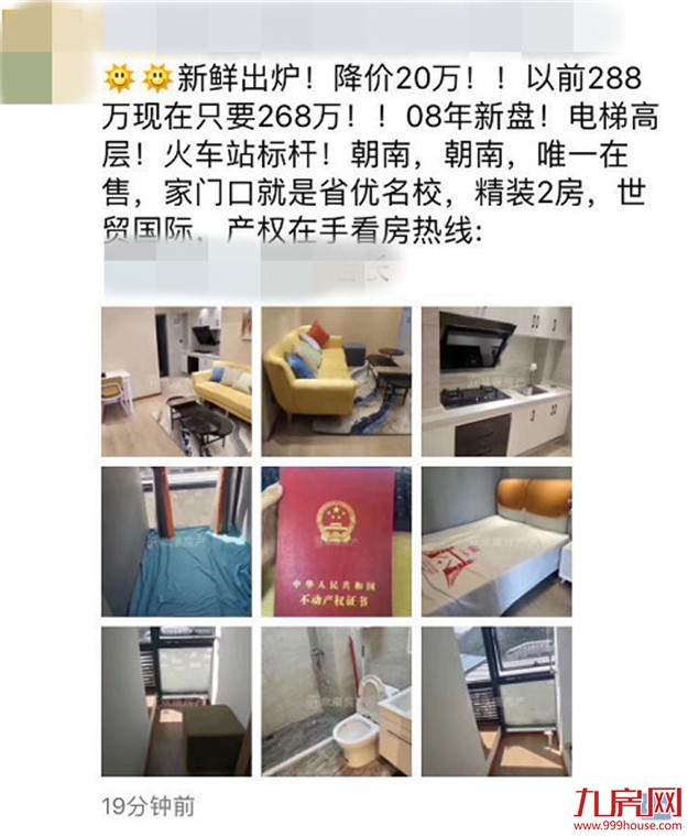 厦门房产,厦门房地产,厦门新房,九房网,厦门房产