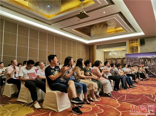 聚力共赢，掘金厦门西——大唐世家三明分销大会璀璨落幕！——九房网