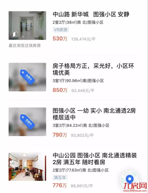 独家！25万/㎡天价学区房石锤成交！投资客盯上，还有更多猛料流出…——九房网
