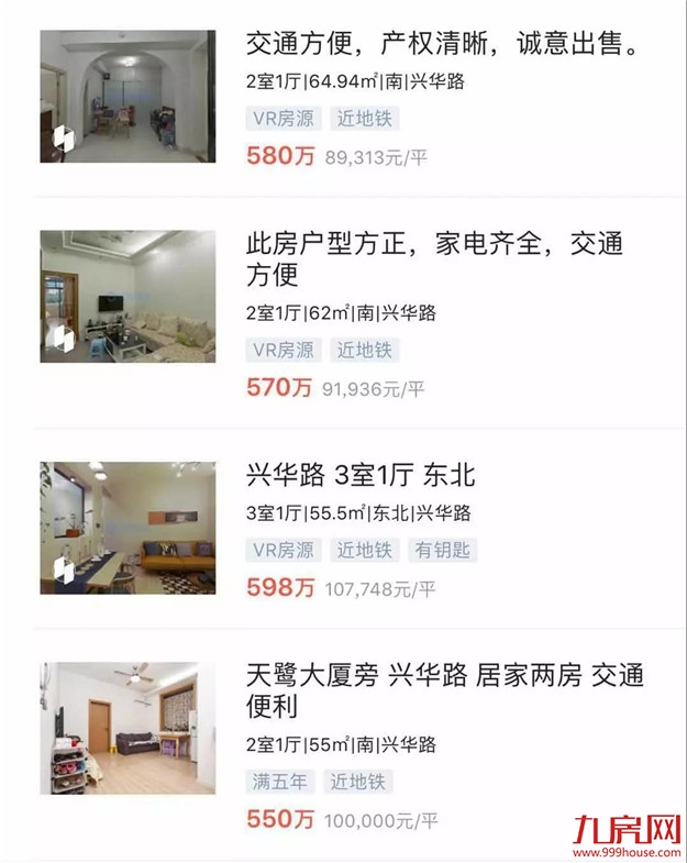 独家！25万/㎡天价学区房石锤成交！投资客盯上，还有更多猛料流出…——九房网