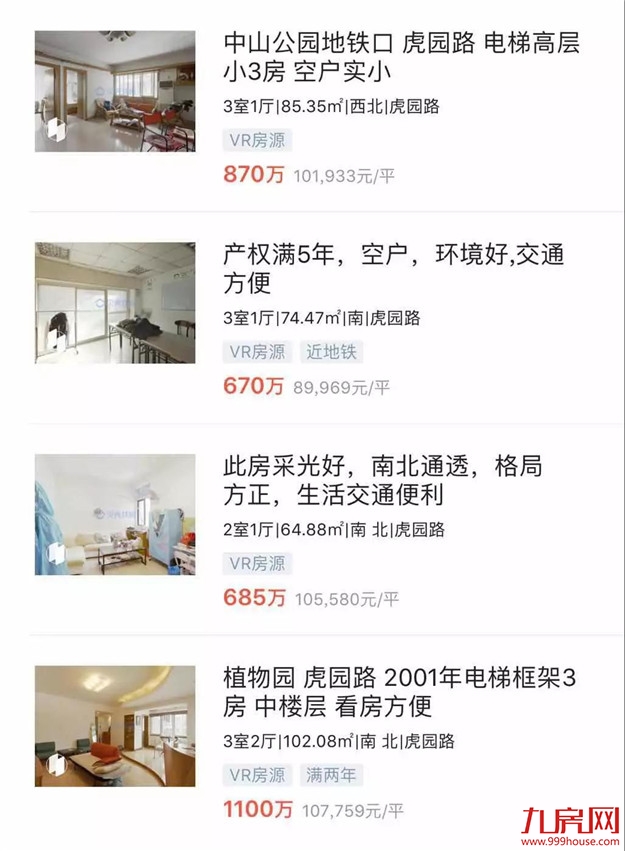 独家！25万/㎡天价学区房石锤成交！投资客盯上，还有更多猛料流出…——九房网