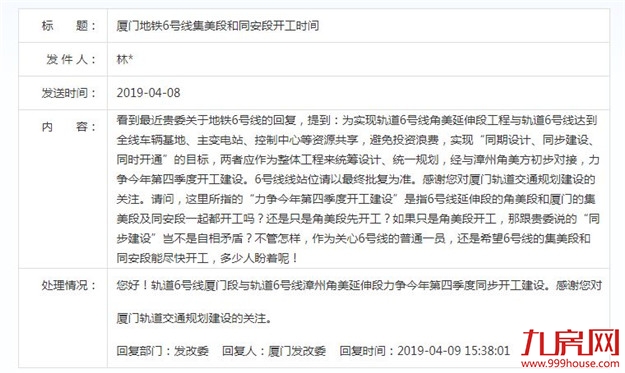 厦门房产,厦门房地产,厦门新房,九房网,厦门房产