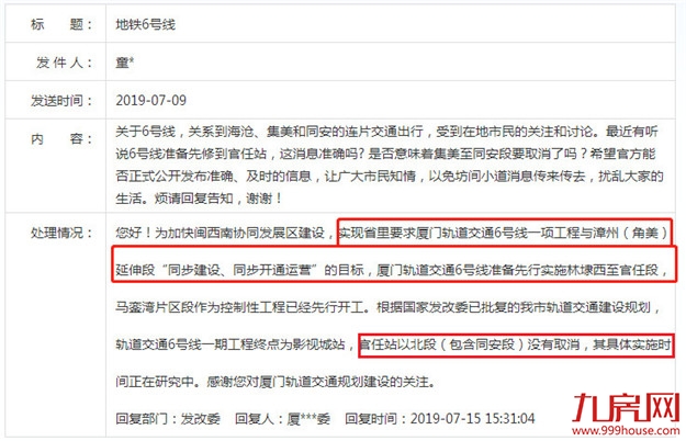 厦门房产,厦门房地产,厦门新房,九房网,厦门房产