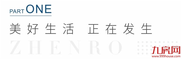 前方高萌！美好童行系列故事，正在发生——九房网