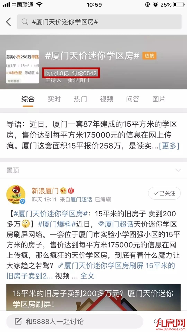 思明16万/㎡，湖里13万/㎡，集美8.5万/㎡！厦门这批业主疯了...——九房网