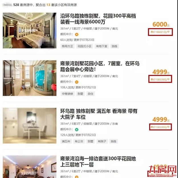 思明16万/㎡，湖里13万/㎡，集美8.5万/㎡！厦门这批业主疯了...——九房网