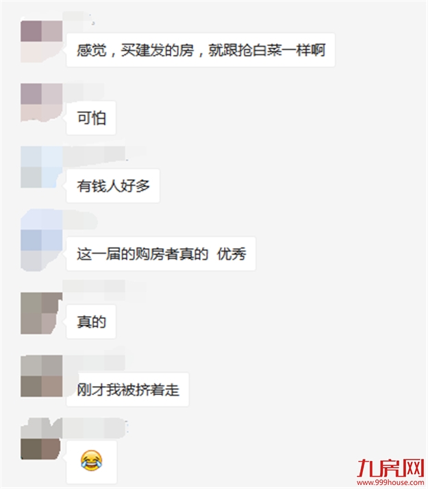 厦门房产,厦门房地产,厦门新房,九房网,厦门房产