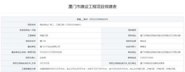 厦门房产,厦门房地产,厦门新房,九房网,厦门房产