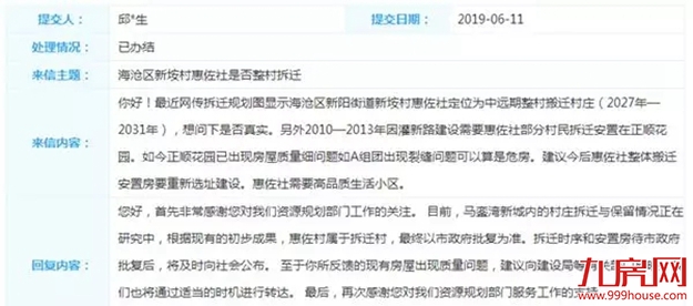 厦门新一轮征迁！涉及5大区域、33个村，赶紧看看有没有你家——九房网