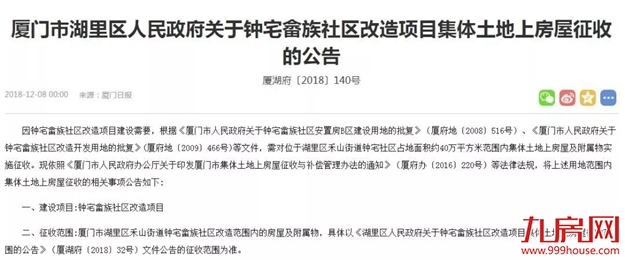 厦门房产,厦门房地产,厦门新房,九房网,厦门房产