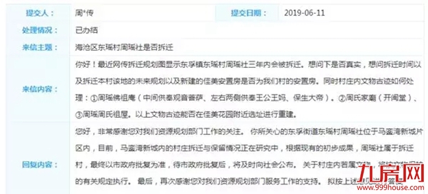 厦门新一轮征迁！涉及5大区域、33个村，赶紧看看有没有你家——九房网