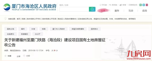 厦门房产,厦门房地产,厦门新房,九房网,厦门房产