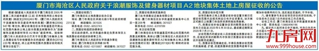 厦门房产,厦门房地产,厦门新房,九房网,厦门房产