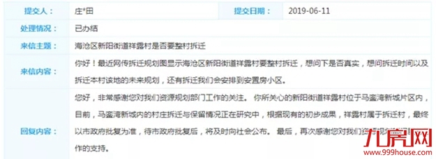 厦门新一轮征迁！涉及5大区域、33个村，赶紧看看有没有你家——九房网
