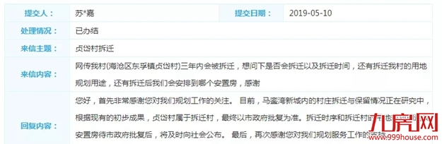 厦门新一轮征迁！涉及5大区域、33个村，赶紧看看有没有你家——九房网