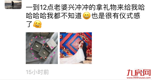 浪漫七夕！这才是情人节的正确打开方式…——九房网