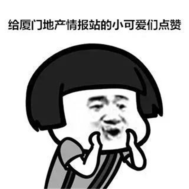 厦门房产,厦门房地产,厦门新房,九房网,厦门房产