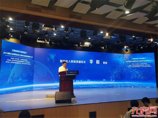 翔安举办招商环境与城市发展论坛 邀国内外专家共话城市发展——九房网