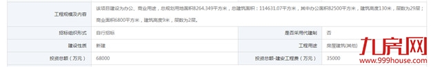厦轨道交通成网速度快 年底可乘2号线明年底乘3号线——九房网