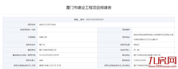厦轨道交通成网速度快 年底可乘2号线明年底乘3号线——九房网