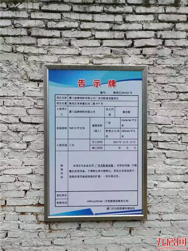 厦门房产,厦门房地产,厦门新房,九房网,厦门房产