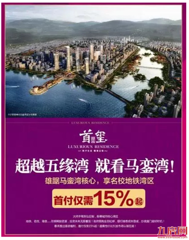 涨幅86.6%！十年第一！厦门小学生增速领跑全国，房价呢？——九房网