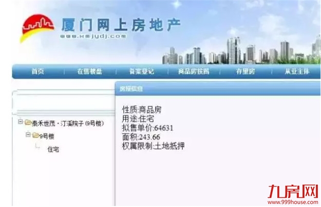 涨幅86.6%！十年第一！厦门小学生增速领跑全国，房价呢？——九房网