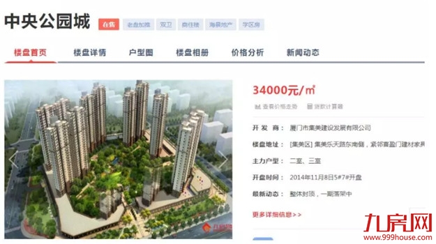 涨幅86.6%！十年第一！厦门小学生增速领跑全国，房价呢？——九房网