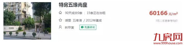 涨幅86.6%！十年第一！厦门小学生增速领跑全国，房价呢？——九房网