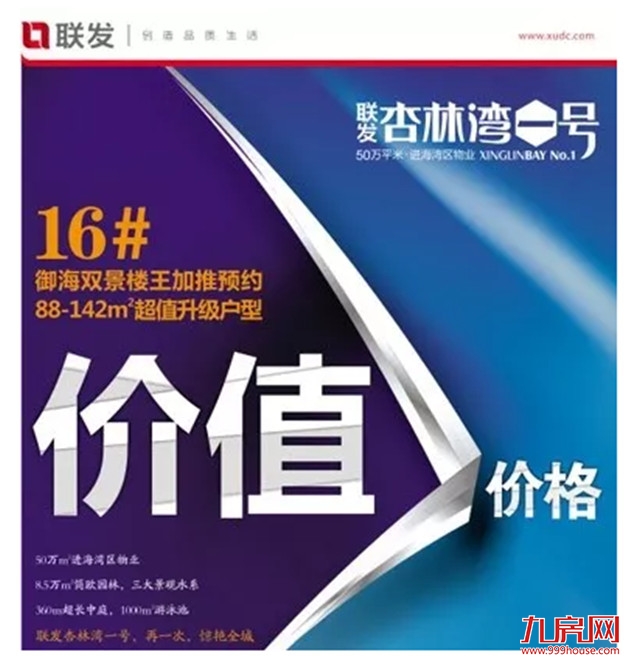 涨幅86.6%！十年第一！厦门小学生增速领跑全国，房价呢？——九房网