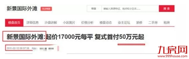 涨幅86.6%！十年第一！厦门小学生增速领跑全国，房价呢？——九房网