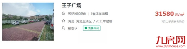 涨幅86.6%！十年第一！厦门小学生增速领跑全国，房价呢？——九房网