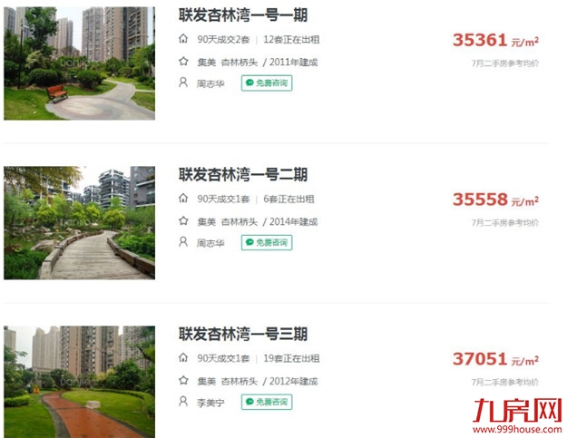 涨幅86.6%！十年第一！厦门小学生增速领跑全国，房价呢？——九房网