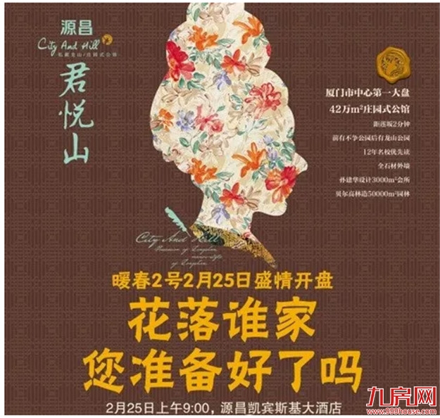 涨幅86.6%！十年第一！厦门小学生增速领跑全国，房价呢？——九房网