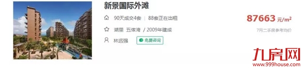 涨幅86.6%！十年第一！厦门小学生增速领跑全国，房价呢？——九房网