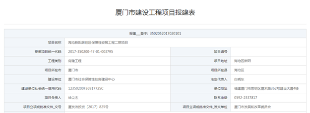 厦房价冲破5.5万+！岛内红盘集中备案，部分项目开启“高佣金”渠道营销——九房网