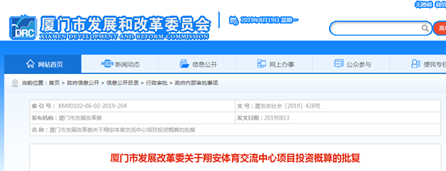 厦房价冲破5.5万+，达年度周成交高位，原因是……——九房网