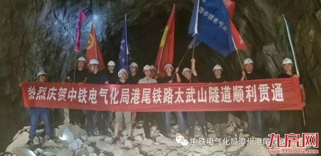 历时10年！新建漳州港尾铁路最长隧道贯通！网友：R3又有希望了！——九房网