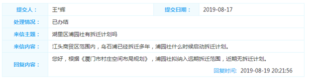 厦门房产,厦门房地产,厦门新房,九房网,厦门房产