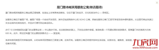 厦门房产,厦门房地产,厦门新房,九房网,厦门房产